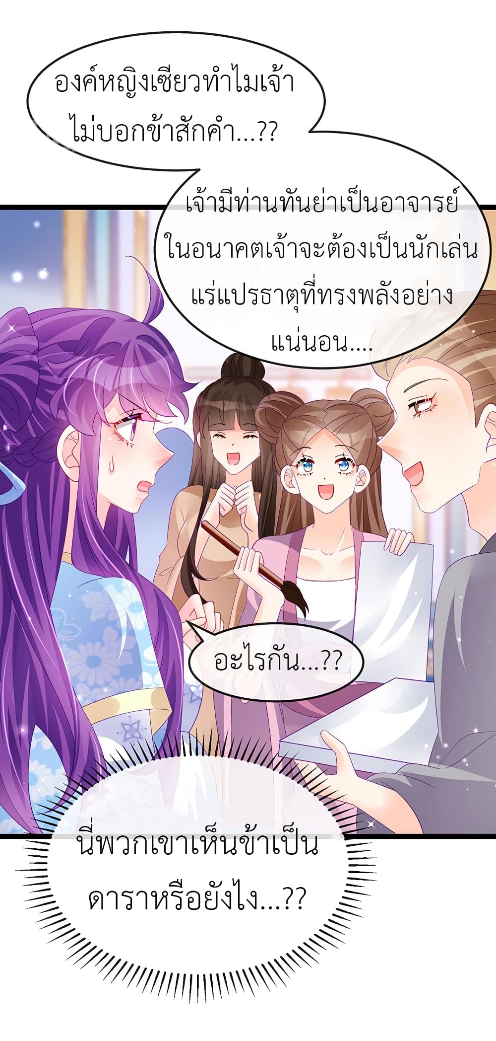 Arms Female Phoenix signing ตอนที่ 158 (7)